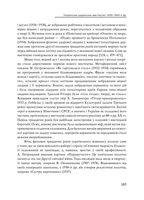 Повний текст - Інститут проблем сучасного мистецтва