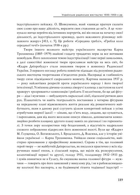 Повний текст - Інститут проблем сучасного мистецтва