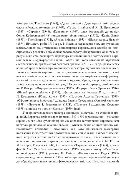 Повний текст - Інститут проблем сучасного мистецтва