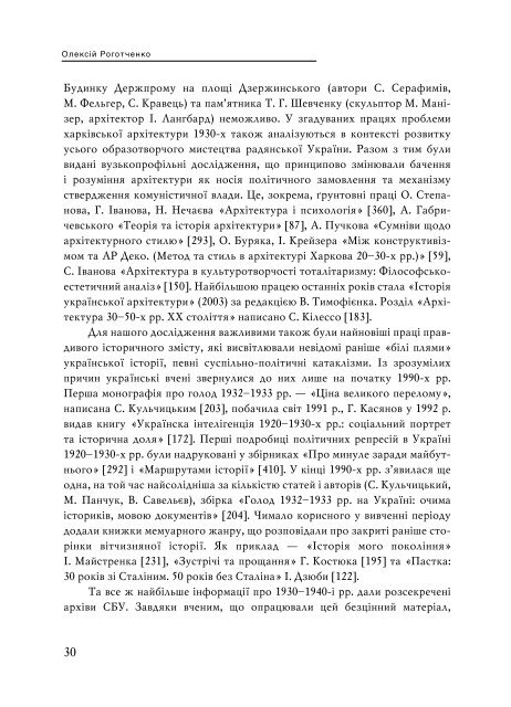 Повний текст - Інститут проблем сучасного мистецтва