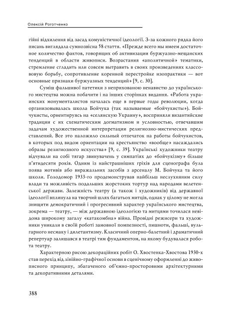 Повний текст - Інститут проблем сучасного мистецтва