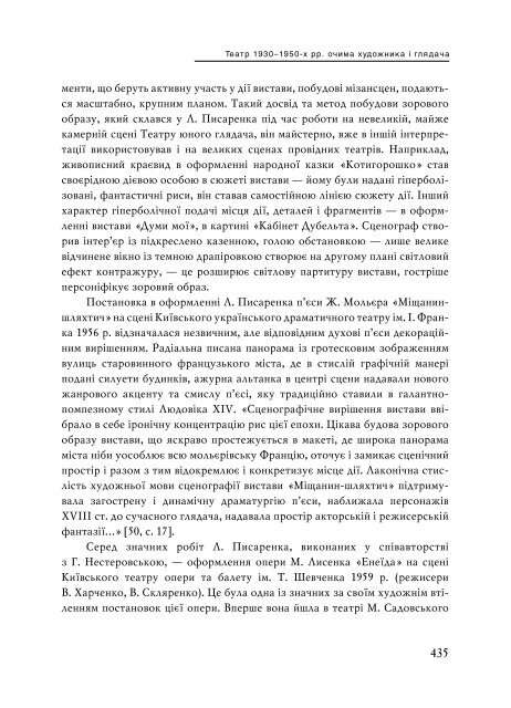 Повний текст - Інститут проблем сучасного мистецтва