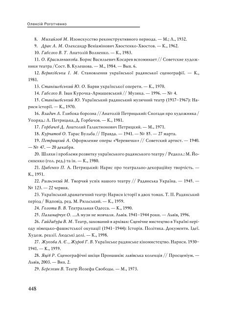 Повний текст - Інститут проблем сучасного мистецтва