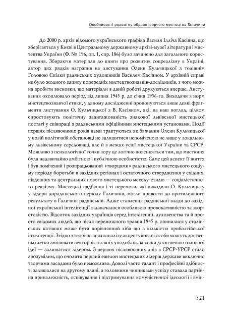 Повний текст - Інститут проблем сучасного мистецтва