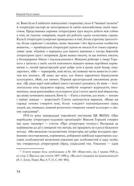 Повний текст - Інститут проблем сучасного мистецтва