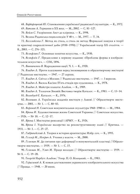 Повний текст - Інститут проблем сучасного мистецтва