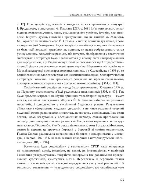 Повний текст - Інститут проблем сучасного мистецтва