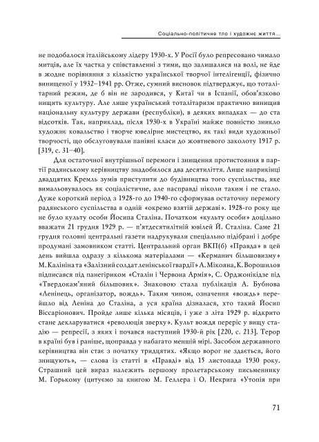 Повний текст - Інститут проблем сучасного мистецтва