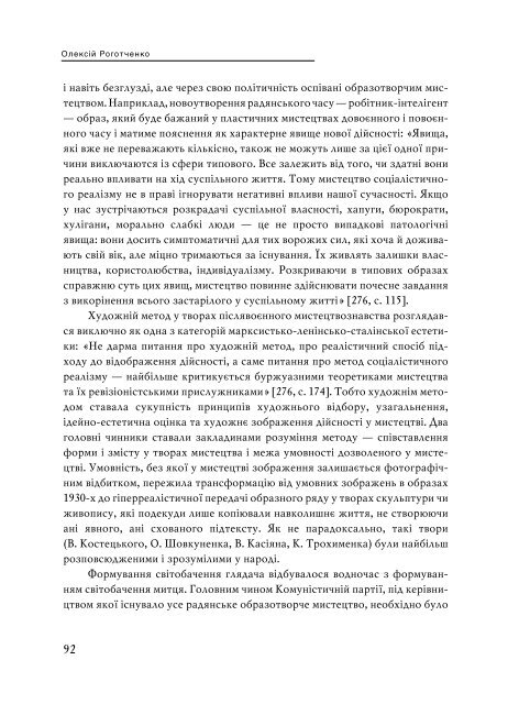 Повний текст - Інститут проблем сучасного мистецтва