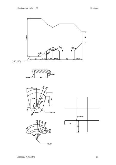 Σχεδίαση με χρήση Η/Υ - AutoCAD e-book pdf - eBooks4Greeks.gr