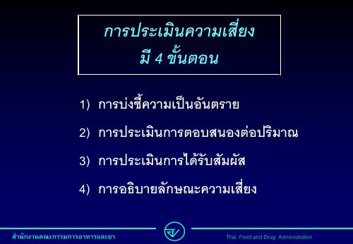 à¸à¸à¸«à¸¡à¸²à¸¢à¹à¸¥à¸°à¸à¸²à¸£à¸à¸£à¸°à¹à¸¡à¸´à¸à¸à¸§à¸²à¸¡à¹à¸ªà¸µà¹à¸¢à¸