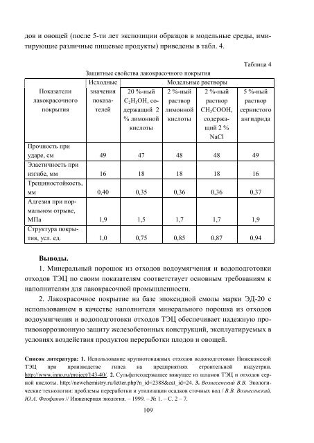 n - ÐÐ°ÑÐºÐ¾Ð²Ð¾-ÑÐµÑÐ½ÑÑÐ½Ð° Ð±ÑÐ±Ð»ÑÐ¾ÑÐµÐºÐ° ÐÐ¢Ð£ "Ð¥ÐÐ" - ÐÐ°ÑÑÐ¾Ð½Ð°Ð»ÑÐ½Ð¸Ð¹ ...