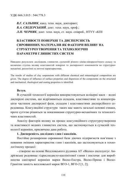 n - ÐÐ°ÑÐºÐ¾Ð²Ð¾-ÑÐµÑÐ½ÑÑÐ½Ð° Ð±ÑÐ±Ð»ÑÐ¾ÑÐµÐºÐ° ÐÐ¢Ð£ "Ð¥ÐÐ" - ÐÐ°ÑÑÐ¾Ð½Ð°Ð»ÑÐ½Ð¸Ð¹ ...