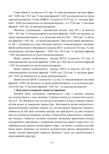 n - ÐÐ°ÑÐºÐ¾Ð²Ð¾-ÑÐµÑÐ½ÑÑÐ½Ð° Ð±ÑÐ±Ð»ÑÐ¾ÑÐµÐºÐ° ÐÐ¢Ð£ "Ð¥ÐÐ" - ÐÐ°ÑÑÐ¾Ð½Ð°Ð»ÑÐ½Ð¸Ð¹ ...