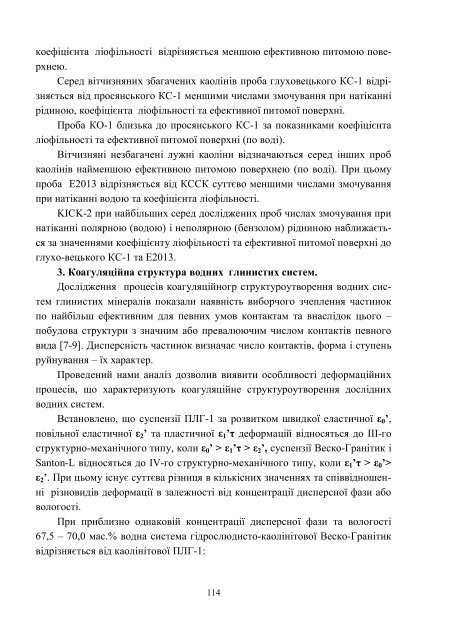 n - ÐÐ°ÑÐºÐ¾Ð²Ð¾-ÑÐµÑÐ½ÑÑÐ½Ð° Ð±ÑÐ±Ð»ÑÐ¾ÑÐµÐºÐ° ÐÐ¢Ð£ "Ð¥ÐÐ" - ÐÐ°ÑÑÐ¾Ð½Ð°Ð»ÑÐ½Ð¸Ð¹ ...