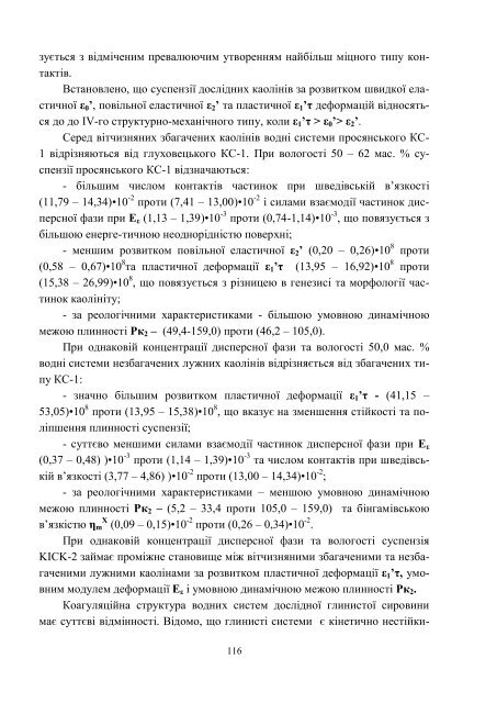 n - ÐÐ°ÑÐºÐ¾Ð²Ð¾-ÑÐµÑÐ½ÑÑÐ½Ð° Ð±ÑÐ±Ð»ÑÐ¾ÑÐµÐºÐ° ÐÐ¢Ð£ "Ð¥ÐÐ" - ÐÐ°ÑÑÐ¾Ð½Ð°Ð»ÑÐ½Ð¸Ð¹ ...