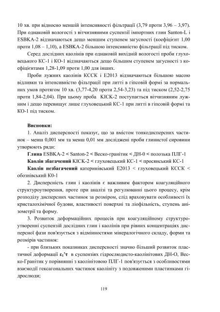 n - ÐÐ°ÑÐºÐ¾Ð²Ð¾-ÑÐµÑÐ½ÑÑÐ½Ð° Ð±ÑÐ±Ð»ÑÐ¾ÑÐµÐºÐ° ÐÐ¢Ð£ "Ð¥ÐÐ" - ÐÐ°ÑÑÐ¾Ð½Ð°Ð»ÑÐ½Ð¸Ð¹ ...