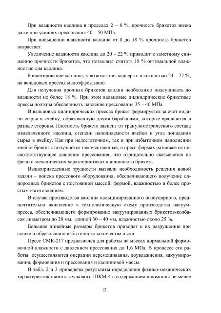 n - ÐÐ°ÑÐºÐ¾Ð²Ð¾-ÑÐµÑÐ½ÑÑÐ½Ð° Ð±ÑÐ±Ð»ÑÐ¾ÑÐµÐºÐ° ÐÐ¢Ð£ "Ð¥ÐÐ" - ÐÐ°ÑÑÐ¾Ð½Ð°Ð»ÑÐ½Ð¸Ð¹ ...