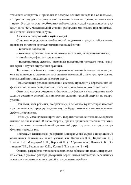 n - ÐÐ°ÑÐºÐ¾Ð²Ð¾-ÑÐµÑÐ½ÑÑÐ½Ð° Ð±ÑÐ±Ð»ÑÐ¾ÑÐµÐºÐ° ÐÐ¢Ð£ "Ð¥ÐÐ" - ÐÐ°ÑÑÐ¾Ð½Ð°Ð»ÑÐ½Ð¸Ð¹ ...