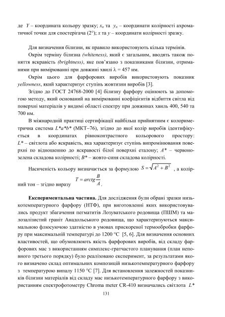 n - ÐÐ°ÑÐºÐ¾Ð²Ð¾-ÑÐµÑÐ½ÑÑÐ½Ð° Ð±ÑÐ±Ð»ÑÐ¾ÑÐµÐºÐ° ÐÐ¢Ð£ "Ð¥ÐÐ" - ÐÐ°ÑÑÐ¾Ð½Ð°Ð»ÑÐ½Ð¸Ð¹ ...