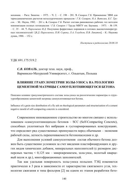 n - ÐÐ°ÑÐºÐ¾Ð²Ð¾-ÑÐµÑÐ½ÑÑÐ½Ð° Ð±ÑÐ±Ð»ÑÐ¾ÑÐµÐºÐ° ÐÐ¢Ð£ "Ð¥ÐÐ" - ÐÐ°ÑÑÐ¾Ð½Ð°Ð»ÑÐ½Ð¸Ð¹ ...