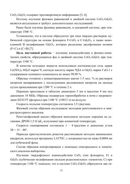 n - ÐÐ°ÑÐºÐ¾Ð²Ð¾-ÑÐµÑÐ½ÑÑÐ½Ð° Ð±ÑÐ±Ð»ÑÐ¾ÑÐµÐºÐ° ÐÐ¢Ð£ "Ð¥ÐÐ" - ÐÐ°ÑÑÐ¾Ð½Ð°Ð»ÑÐ½Ð¸Ð¹ ...