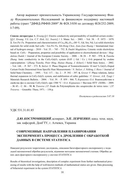 n - ÐÐ°ÑÐºÐ¾Ð²Ð¾-ÑÐµÑÐ½ÑÑÐ½Ð° Ð±ÑÐ±Ð»ÑÐ¾ÑÐµÐºÐ° ÐÐ¢Ð£ "Ð¥ÐÐ" - ÐÐ°ÑÑÐ¾Ð½Ð°Ð»ÑÐ½Ð¸Ð¹ ...