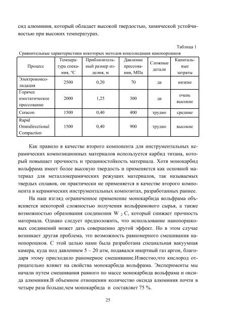 n - ÐÐ°ÑÐºÐ¾Ð²Ð¾-ÑÐµÑÐ½ÑÑÐ½Ð° Ð±ÑÐ±Ð»ÑÐ¾ÑÐµÐºÐ° ÐÐ¢Ð£ "Ð¥ÐÐ" - ÐÐ°ÑÑÐ¾Ð½Ð°Ð»ÑÐ½Ð¸Ð¹ ...