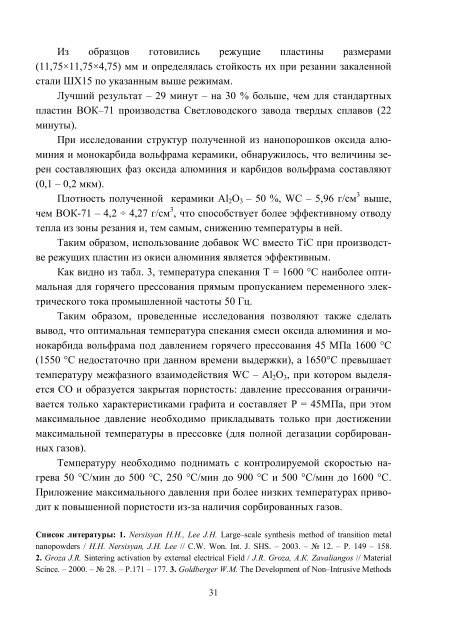 n - ÐÐ°ÑÐºÐ¾Ð²Ð¾-ÑÐµÑÐ½ÑÑÐ½Ð° Ð±ÑÐ±Ð»ÑÐ¾ÑÐµÐºÐ° ÐÐ¢Ð£ "Ð¥ÐÐ" - ÐÐ°ÑÑÐ¾Ð½Ð°Ð»ÑÐ½Ð¸Ð¹ ...