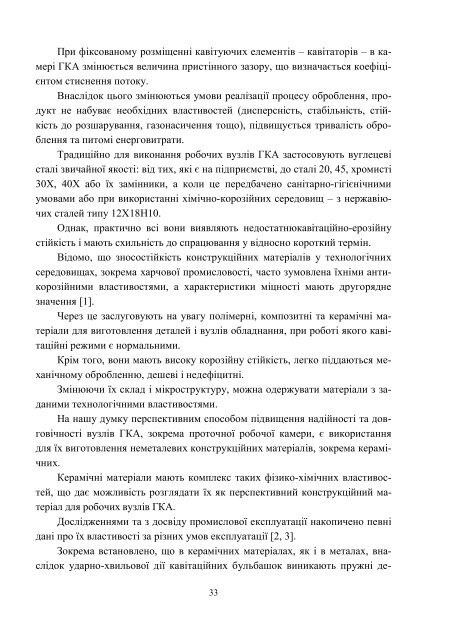 n - ÐÐ°ÑÐºÐ¾Ð²Ð¾-ÑÐµÑÐ½ÑÑÐ½Ð° Ð±ÑÐ±Ð»ÑÐ¾ÑÐµÐºÐ° ÐÐ¢Ð£ "Ð¥ÐÐ" - ÐÐ°ÑÑÐ¾Ð½Ð°Ð»ÑÐ½Ð¸Ð¹ ...