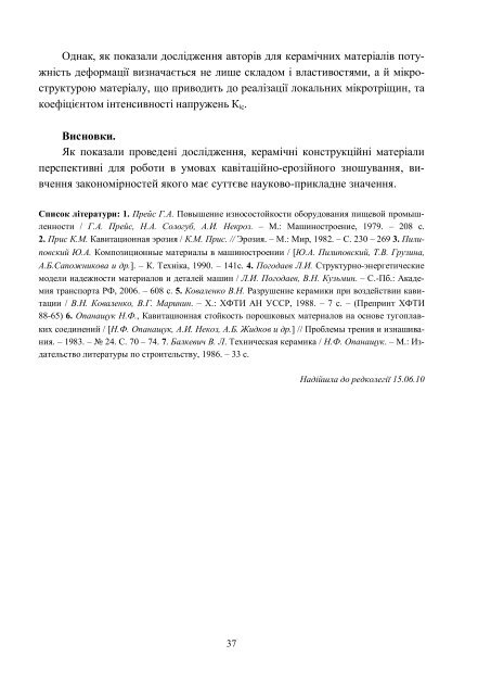 n - ÐÐ°ÑÐºÐ¾Ð²Ð¾-ÑÐµÑÐ½ÑÑÐ½Ð° Ð±ÑÐ±Ð»ÑÐ¾ÑÐµÐºÐ° ÐÐ¢Ð£ "Ð¥ÐÐ" - ÐÐ°ÑÑÐ¾Ð½Ð°Ð»ÑÐ½Ð¸Ð¹ ...