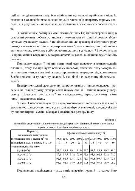 n - ÐÐ°ÑÐºÐ¾Ð²Ð¾-ÑÐµÑÐ½ÑÑÐ½Ð° Ð±ÑÐ±Ð»ÑÐ¾ÑÐµÐºÐ° ÐÐ¢Ð£ "Ð¥ÐÐ" - ÐÐ°ÑÑÐ¾Ð½Ð°Ð»ÑÐ½Ð¸Ð¹ ...