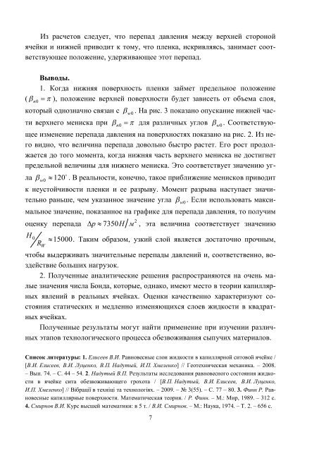 n - ÐÐ°ÑÐºÐ¾Ð²Ð¾-ÑÐµÑÐ½ÑÑÐ½Ð° Ð±ÑÐ±Ð»ÑÐ¾ÑÐµÐºÐ° ÐÐ¢Ð£ "Ð¥ÐÐ" - ÐÐ°ÑÑÐ¾Ð½Ð°Ð»ÑÐ½Ð¸Ð¹ ...