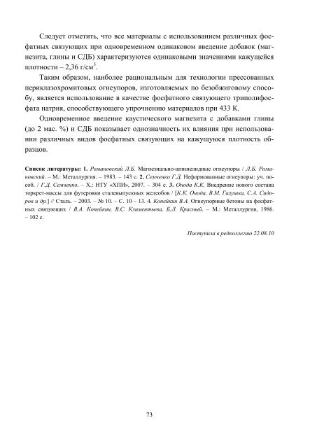 n - ÐÐ°ÑÐºÐ¾Ð²Ð¾-ÑÐµÑÐ½ÑÑÐ½Ð° Ð±ÑÐ±Ð»ÑÐ¾ÑÐµÐºÐ° ÐÐ¢Ð£ "Ð¥ÐÐ" - ÐÐ°ÑÑÐ¾Ð½Ð°Ð»ÑÐ½Ð¸Ð¹ ...