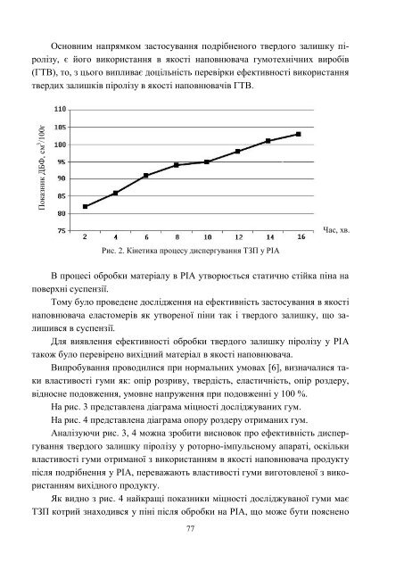 n - ÐÐ°ÑÐºÐ¾Ð²Ð¾-ÑÐµÑÐ½ÑÑÐ½Ð° Ð±ÑÐ±Ð»ÑÐ¾ÑÐµÐºÐ° ÐÐ¢Ð£ "Ð¥ÐÐ" - ÐÐ°ÑÑÐ¾Ð½Ð°Ð»ÑÐ½Ð¸Ð¹ ...