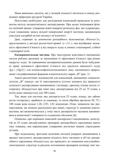 n - ÐÐ°ÑÐºÐ¾Ð²Ð¾-ÑÐµÑÐ½ÑÑÐ½Ð° Ð±ÑÐ±Ð»ÑÐ¾ÑÐµÐºÐ° ÐÐ¢Ð£ "Ð¥ÐÐ" - ÐÐ°ÑÑÐ¾Ð½Ð°Ð»ÑÐ½Ð¸Ð¹ ...