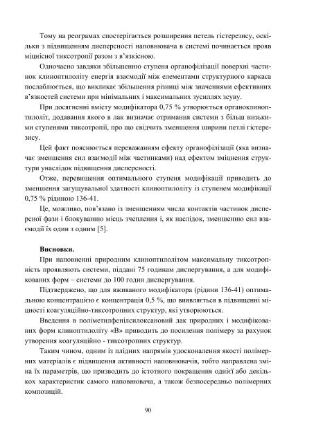 n - ÐÐ°ÑÐºÐ¾Ð²Ð¾-ÑÐµÑÐ½ÑÑÐ½Ð° Ð±ÑÐ±Ð»ÑÐ¾ÑÐµÐºÐ° ÐÐ¢Ð£ "Ð¥ÐÐ" - ÐÐ°ÑÑÐ¾Ð½Ð°Ð»ÑÐ½Ð¸Ð¹ ...