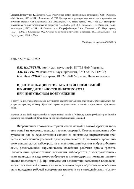 n - ÐÐ°ÑÐºÐ¾Ð²Ð¾-ÑÐµÑÐ½ÑÑÐ½Ð° Ð±ÑÐ±Ð»ÑÐ¾ÑÐµÐºÐ° ÐÐ¢Ð£ "Ð¥ÐÐ" - ÐÐ°ÑÑÐ¾Ð½Ð°Ð»ÑÐ½Ð¸Ð¹ ...