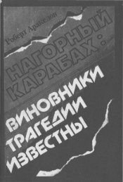 Ð¡ÑÐµÐ´Ð½ÐµÐ³Ð¾ ÐÐ¾ÑÑÐ¾ÐºÐ°, ÐºÐ°ÑÐ°Ð±Ð°ÑÑÐºÐ¾Ðµ Ð´Ð²Ð¸Ð¶ÐµÐ½Ð¸Ðµ ÐºÐ°Ðº ... - Erevangala500