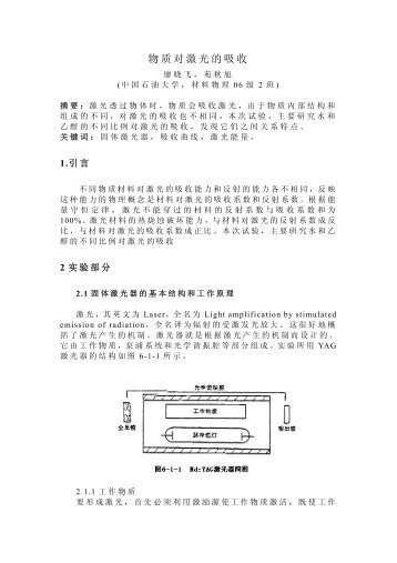 æŸ¥çœ‹è¯¦æƒ…â€¦â€¦ - ä¸­å›½çŸ³æ²¹å¤§å­¦ç†å­¦é™¢