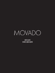 ä½¿ç¨è¯´æä¿ä¿®åæå¡æå - Movado