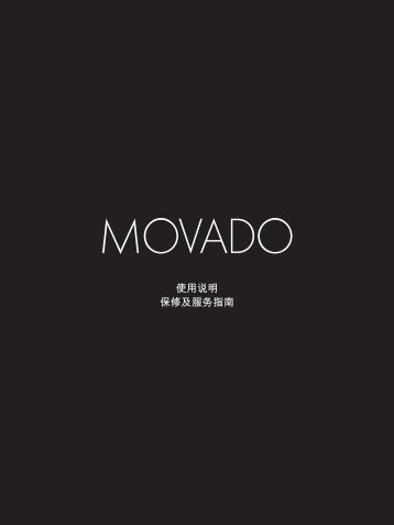 ä½¿ç¨è¯´æä¿ä¿®åæå¡æå - Movado