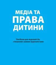 ÐÐµÐ´ÑÐ° ÑÐ° Ð¿ÑÐ°Ð²Ð° Ð´Ð¸ÑÐ¸Ð½Ð¸ - Unicef