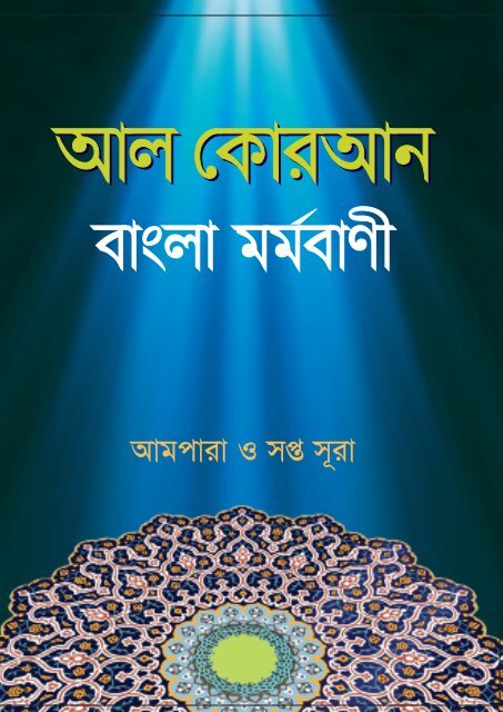 Al Quran Pustika Pdf Quantum Method