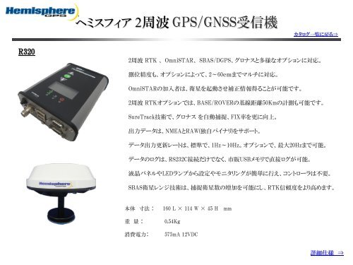 SBAS - ããã¹ãã£ã¢ GPS