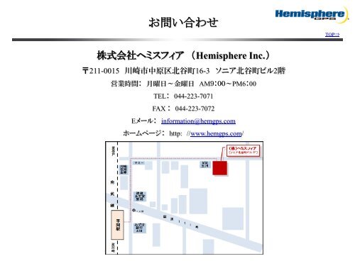 SBAS - ããã¹ãã£ã¢ GPS