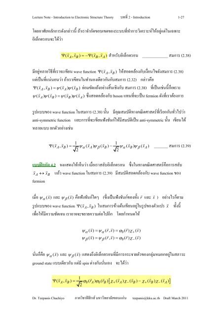 A r - ภาควิชาฟิสิกส์