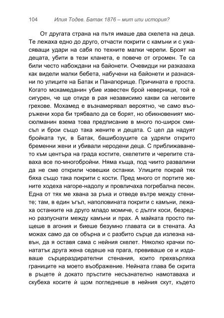 Ð¸Ð»Ð¸Ñ ÑÐ¾Ð´ÐµÐ² Ð±Ð°ÑÐ°Ðº 1876 â Ð¼Ð¸Ñ Ð¸Ð»Ð¸ Ð¸ÑÑÐ¾ÑÐ¸Ñ?