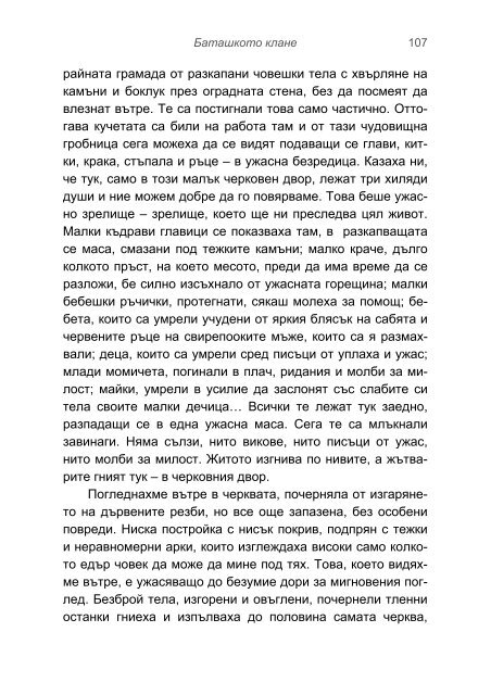 Ð¸Ð»Ð¸Ñ ÑÐ¾Ð´ÐµÐ² Ð±Ð°ÑÐ°Ðº 1876 â Ð¼Ð¸Ñ Ð¸Ð»Ð¸ Ð¸ÑÑÐ¾ÑÐ¸Ñ?