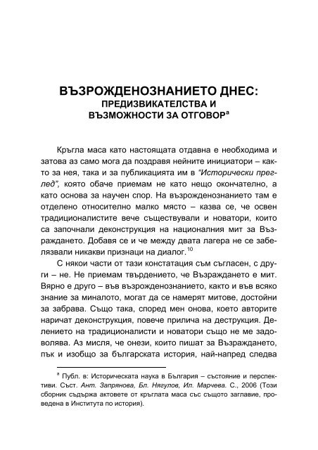 Ð¸Ð»Ð¸Ñ ÑÐ¾Ð´ÐµÐ² Ð±Ð°ÑÐ°Ðº 1876 â Ð¼Ð¸Ñ Ð¸Ð»Ð¸ Ð¸ÑÑÐ¾ÑÐ¸Ñ?